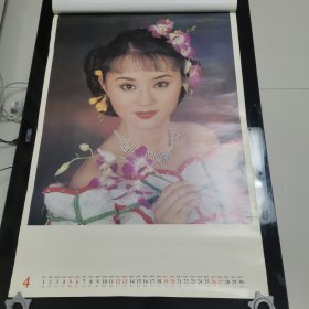 情思1997年挂历完整不缺