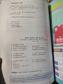新教材教材帮必修第二册化学RJ（人教新教材）2021学年适用--天星教育