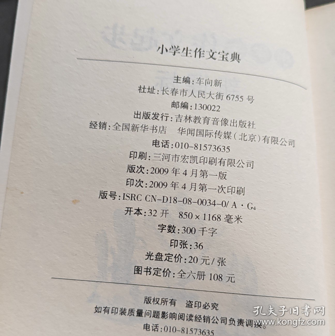 小学生注音优秀作文-作文宝典（注音版）