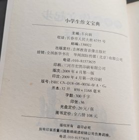 小学生注音优秀作文-作文宝典（注音版）