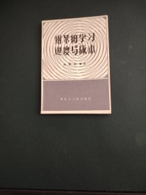 钢琴的学习进度与版本（品佳）