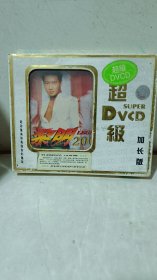 DVD音乐碟片《黎明200》