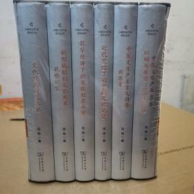 中国文化产业研究丛书（套装共6册）
