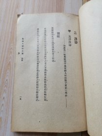 曼殊大师全集 （蔡元培题）第一册