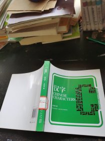 漢字