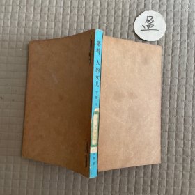 蒂特：人的女儿