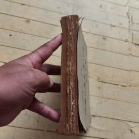 近五十年中国思想史 (洁琼签名)