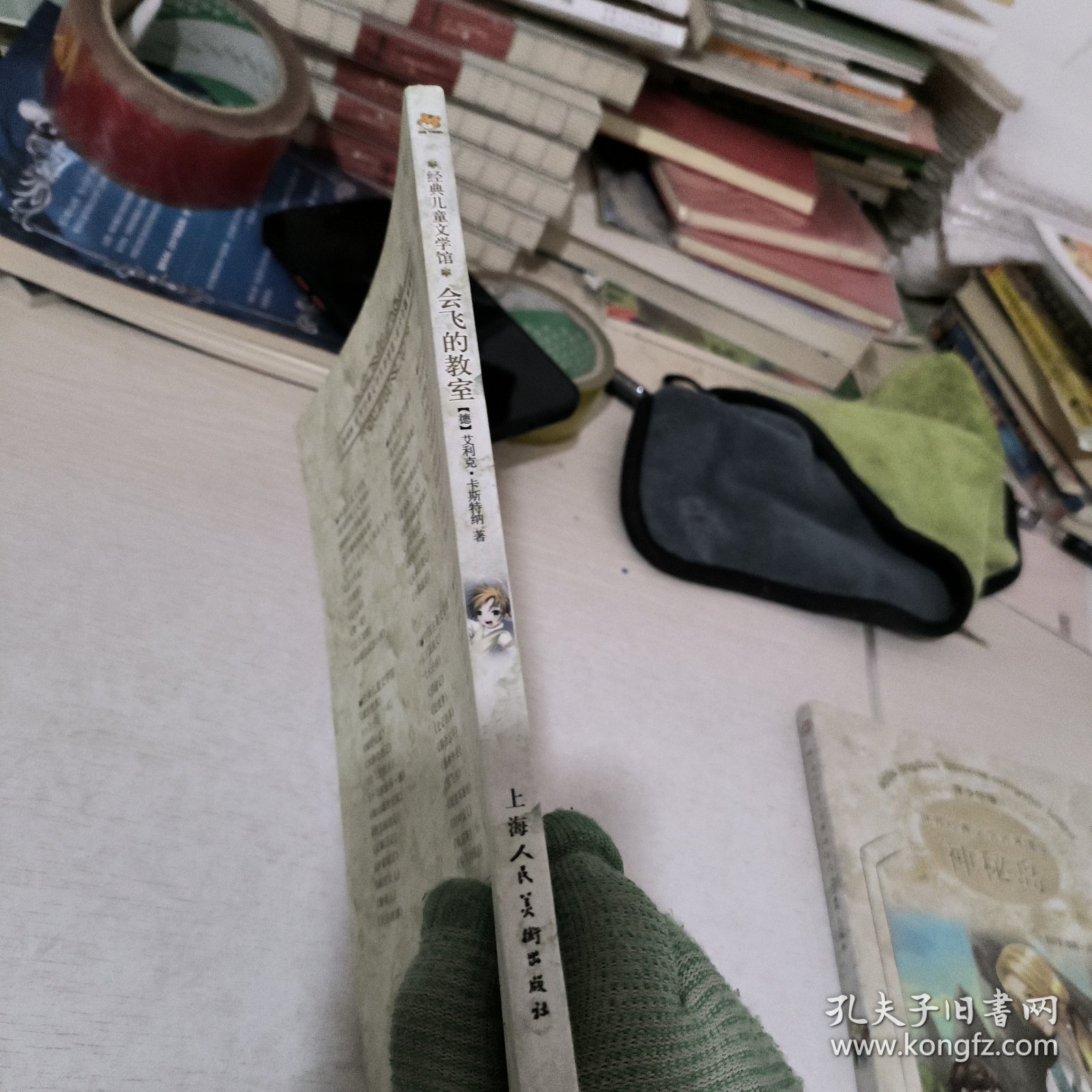 会飞的教室：世界经典文学名著博览·青少年版