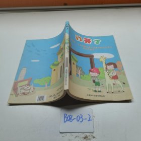門開了