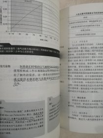 高等院校土建学科双语教材（中英文对照） 室内环境调节