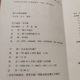 学习万科好榜样