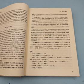 423读书日礼包05：刘震云签名钤印+限量精装毛边本《我不是潘金莲》（精装 一版一印）本+ 刘世德《古代小说论集》（16开精装）