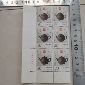 邮票1994-5六张联