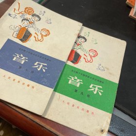 全日制小学试用课本音乐（第十册）