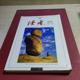 读者2006.7-12合订本总第372-377夏季卷