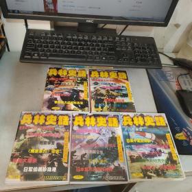 兵林史话 （10VCD）