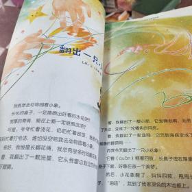 小葵花故事画刊2016年第3、5、6、7-8、9、11、12期，2017年第6、7-8期（9本合售）