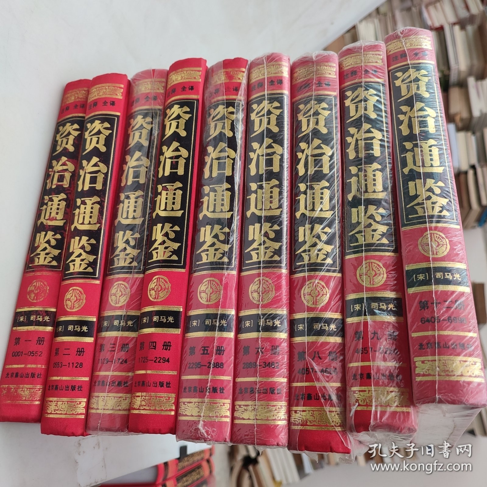 资治通鉴：无中国古典文化珍藏书系。1234568912,,9本合售。