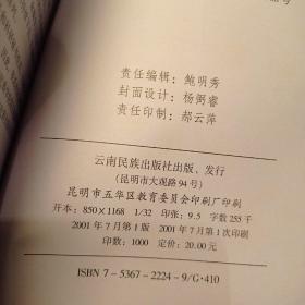 南菁学人论坛 （目录见图片）  张爱玲小说叙述聚焦模式、90年代云南诗歌、论沈从文的创作与浪漫主义精神