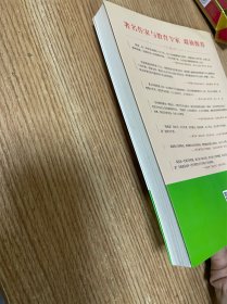 山海经/部编版语文教材五年级上推荐阅读无障碍阅读精读版