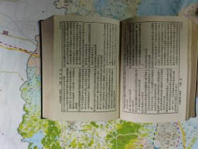 中国医学大辞典（二）7-10画1173-2426页 大量中医药方精装巨厚本 正版珍本带插图 商务印书馆1954年12月重印第一版（首版是1921年7月），1957年9月第9次印刷