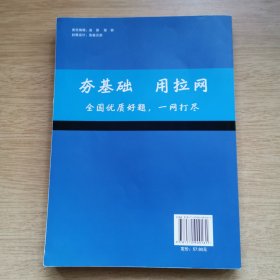 语文高分作文 拉网集训 初中 语文（E10062）