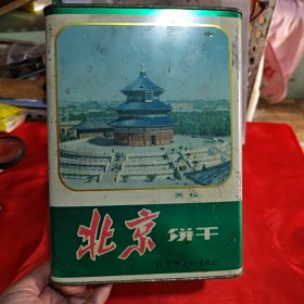 北京饼干铁皮桶