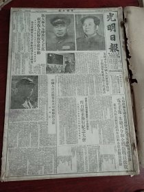 光明日报1951年8月合订本 单月刊竖版右翻，不缺页。精彩内容：八一建军节。封面印章为：中央人民政府文化部电影局藏书之印。