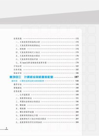 【全新正版，现货速发】机械制图与CAD(第二版）中国9787113289232中国铁道出版社