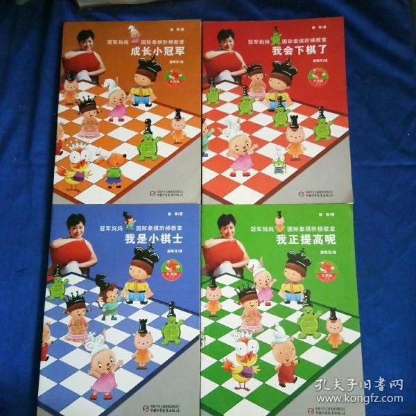 【VIP尊享】冠军妈妈国际象棋阶梯教室