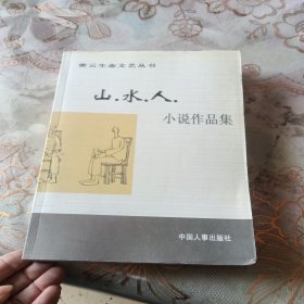 密云生态文化展望 : 山·水·人优秀新闻作品