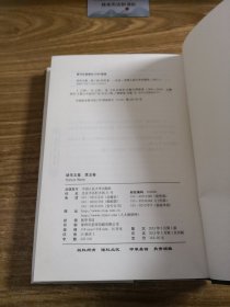 胡华文集（第5卷）