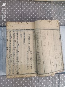 清咸丰二年《医学考辨》6册12卷全，原装原函，大全套，无配本。