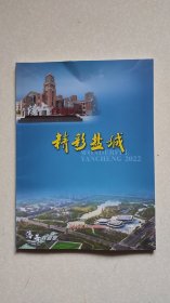 老西门-精彩盐城