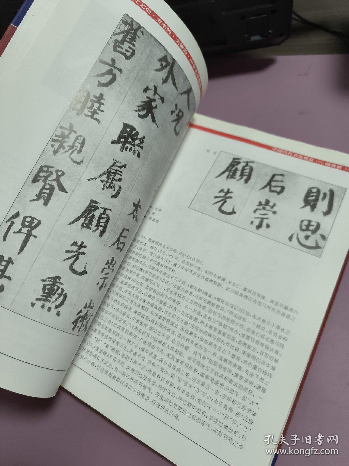 中国历代书法精品100幅赏析（3）