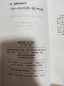 英汉对照读物：美国的文学（上、下）[全二册][书中有少量画线]THE LITERATURE OF THE UNITED STATES