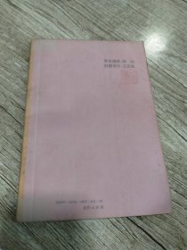 王正良钢笔书法