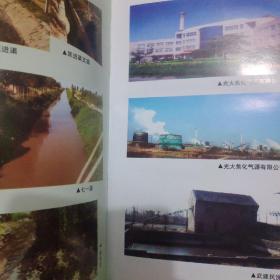 贾罕村志