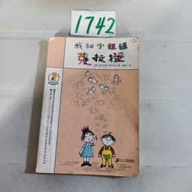 我和小姐姐克拉拉：彩乌鸦系列