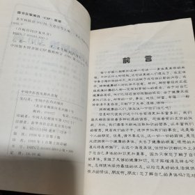 老年病防治300问