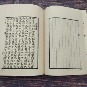 台湾艺文印书馆版 清吴大澂撰《字說》（32开）