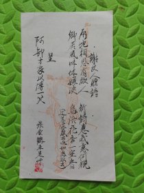 民国时期精美花笺纸一张，“张云鹤”谢友人赠诗，手书，非印刷品，保真，内容不错，具体看图和详细描述。