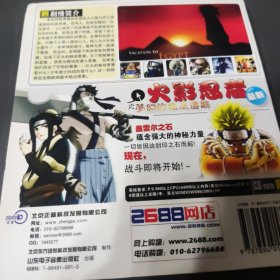 CD-ROM芝麻开门 系列软件(2161)火影忍者剧场版之梦幻的地海遗迹2CD日语原音 中文字幕