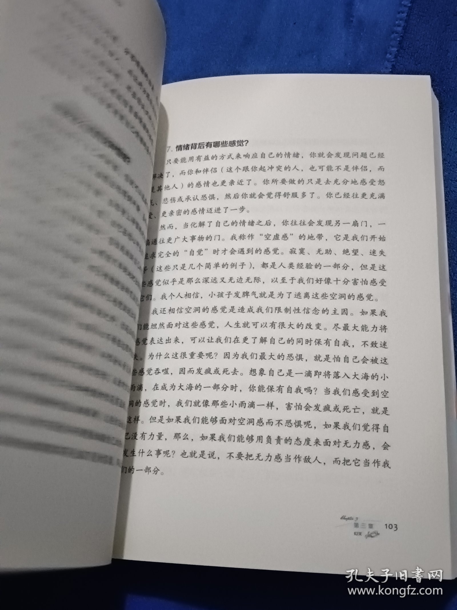 亲密关系：通往灵魂的桥梁