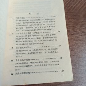 生物是怎样进化的