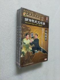 嫡传杨家太极拳系列之五杨式太极推手1DVD（正版） 未开封