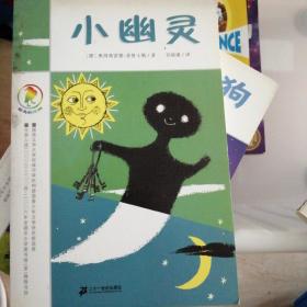 小幽灵：彩乌鸦系列