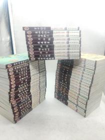 严沁系列小说全集(共50册)9787505932494 中国文联出版社