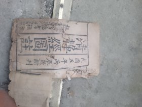 书一本品相如图