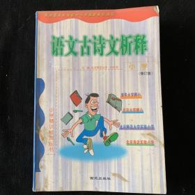 培优竞赛教与学  小学语文配套练习册  六年级